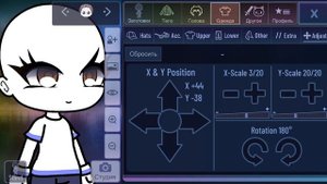 как сделать красивые глаза гача
