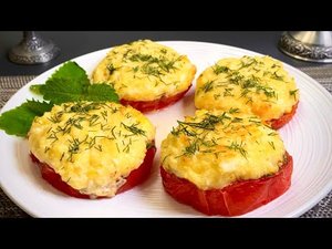 Эти помидоры первыми исчезнут со стола! Лучшая закуска, которую я когда-либо ел!