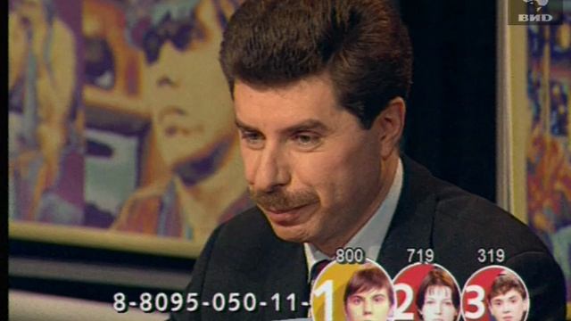 Взгляд 12.02.2001