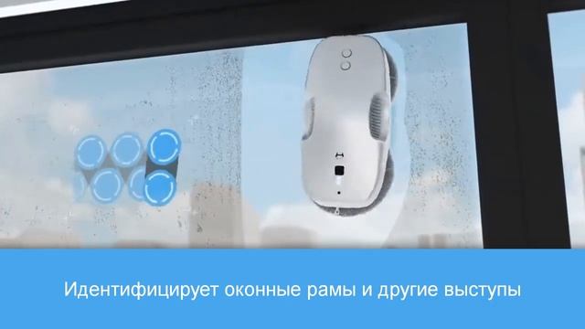 Робот-стеклоочиститель Xiaomi Mijia HUTT смотреть онлайн