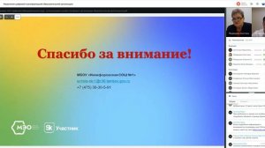 Управление цифровой трансформацией образовательной организации