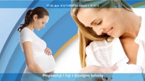 Реклама Натальсид (20??) (с субтитрами на Армянском и заставкой Натали Фарм)