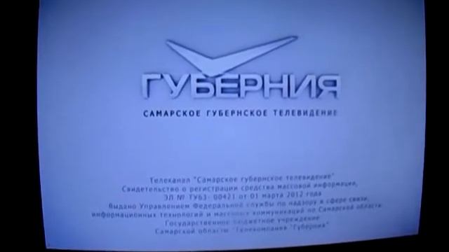 Уход на профилактику (Губерния (г. Самара), 20.10.2014) смотреть онлайн