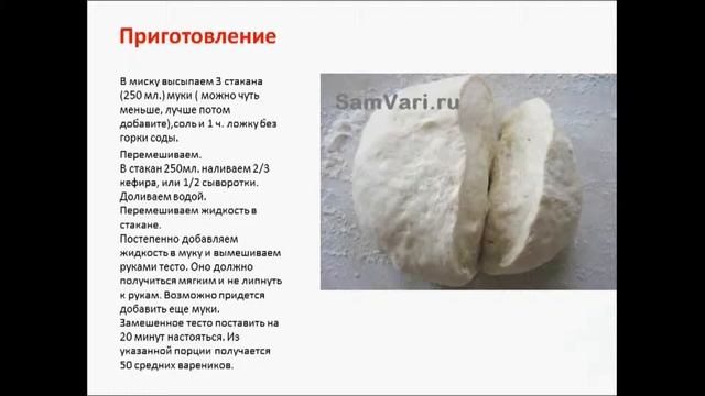 вареники с капустой смотреть онлайн