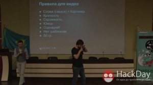 Борис Веденский и Валерий Истишев на #Hackday Алматы Droider.ru