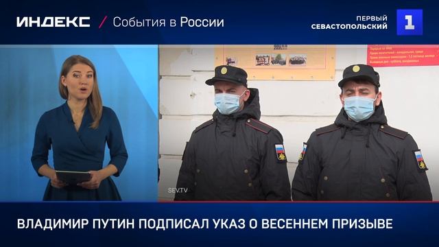 Подписан указ о весеннем призыве. Задержание журналиста в Крыму. Росгвардия России здание