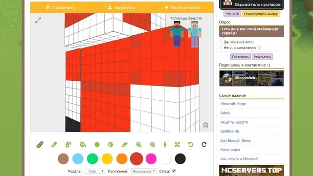 Создаем скин для Minecraft смотреть онлайн