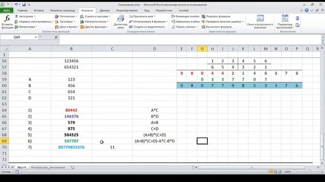 Умножение больших чисел: способ 2 смотреть онлайн