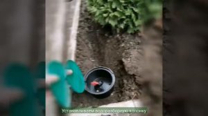 Устанавливаем водоразборную колонку.