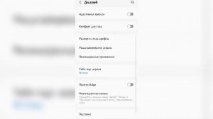 как поменять шрифт на самсунг?