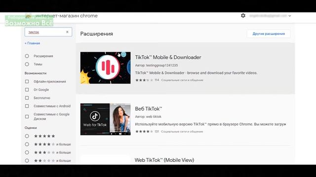 Как скачать и установить Тик Ток на компьютер или ноутбук на Виндовс 10, 7, 8, XP официальный сайт