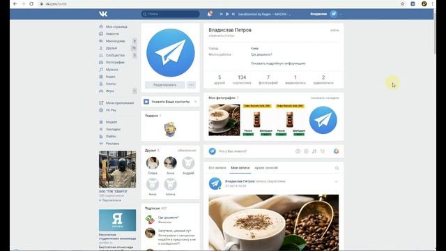 Как добавить группу вконтакте в закладки