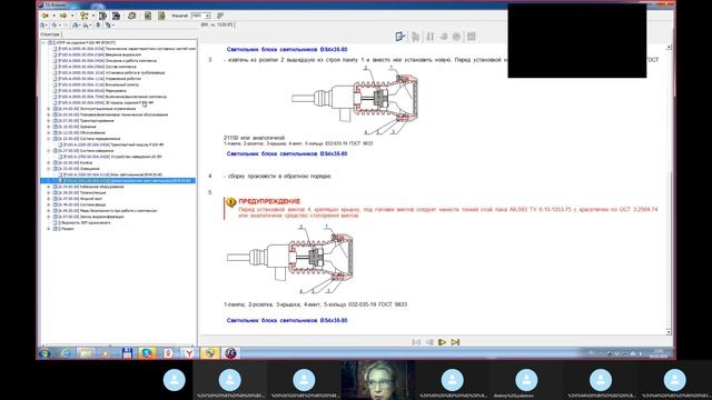 10 10 201 Установочное задание на выполнение лаб работы ИЭТР - Эл каталог ЗИП смотреть онлайн