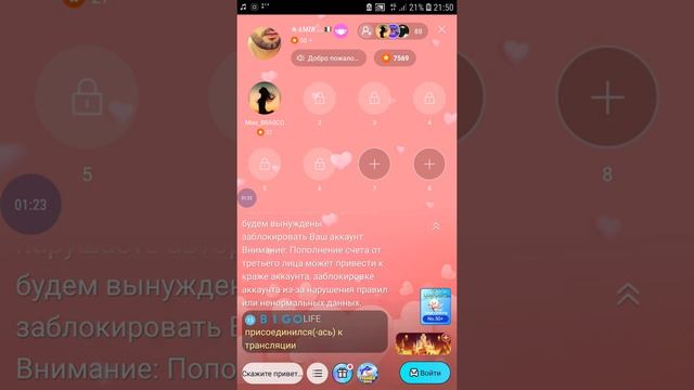 Bigo lifeda qayerdaligini aniglash.  Биго лайфда кайердалигини аниклаш