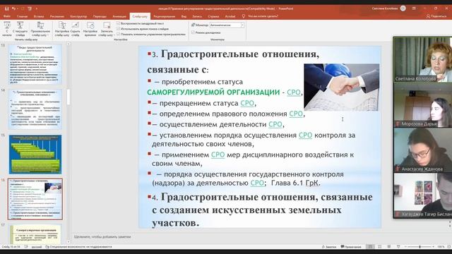 лекция 12 смотреть онлайн