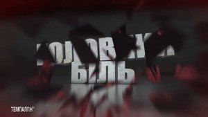 Рекламний ролик «ТЕМПАЛГІН» // 2016
