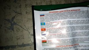 Про Приправу для риса и макарон "Приправыч"