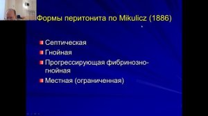 Факультетская хирургия №9 "Перитонит. Острый живот: дифференциальная диагностика"