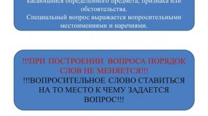 Типы вопросов в китайском языке