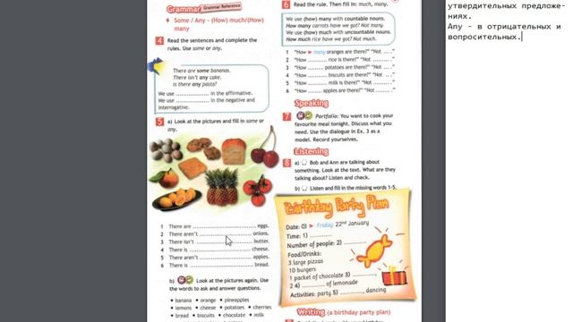 Spotlight-5 (98-99 страницы) смотреть онлайн