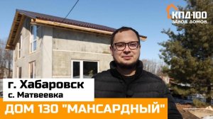 Обзор дома в Матвеевке