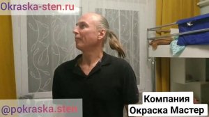 Покраска Пиковских обоев в квартире Дмитрия Борисенкова