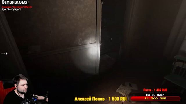 Изгоняем призраков на изи!! 👻 Demonologist 👻 Демонологист (16+)