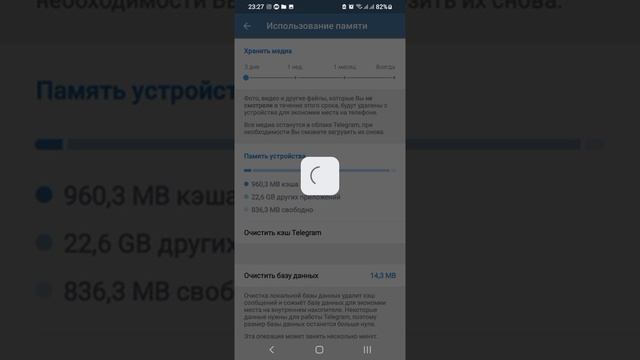 как почистить память в телеграм