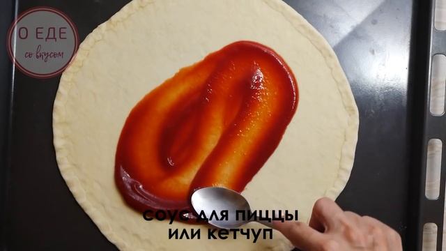 Пицца как в пиццерии. Тонкое тесто для пиццы. Pizza.