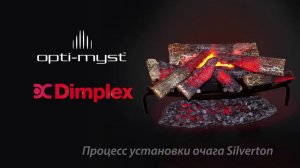 Очаг Dimplex Silverton серии Opti Myst - Видеообзор, сборка