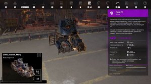 КРАФТ За 800,2000 и 3000 тысячи МОНЕТ! Crossout