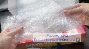 Дарсонваль. Что это и как им пользоваться ? Все ответы в одном видео.