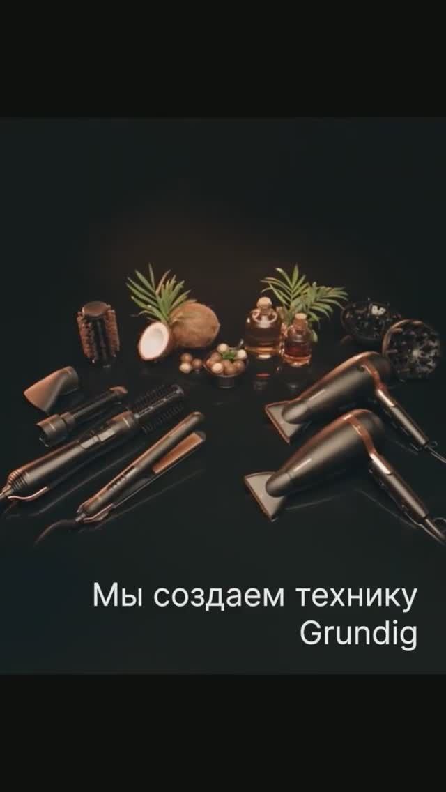 Техника по уходу за волосами Grundig Natura Shine