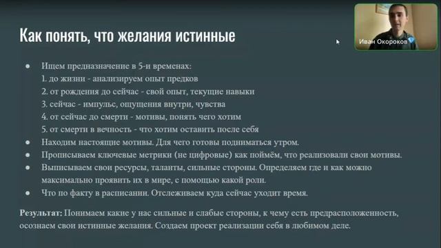 Как найти истинные желания смотреть онлайн