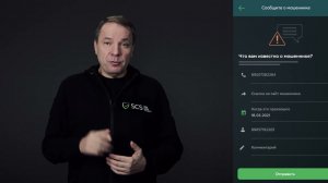 Как и куда сообщить о мошеннике?