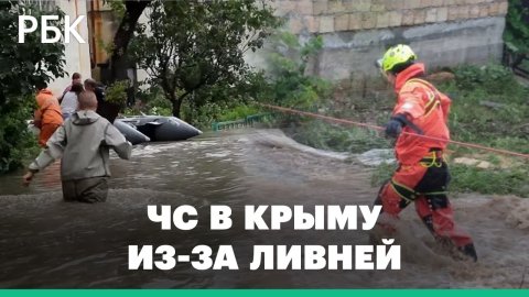 Ливни и наводнение в Крыму — ЧС в Симферопольском районе, затоплены дома и дороги