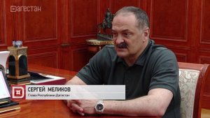 Сергей Меликов встретился с новым главой Новолакского района Мамати Гамзатовым. 4 июля он был избран