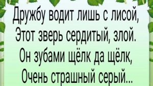 Мордовский государственный природный заповедник имени Смидовича