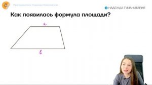 Геометрия С НУЛЯ! Как не учить формулы площади? | Базовая математика ЕГЭ 2023 | Умскул