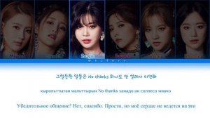 (G)I-DLE - Dollar (달라) ($$$) (Перевод на Русский, Кириллизация)