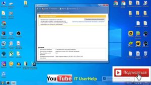 Как добавить папку или файл в исключения Windows 7 Defender Защитник