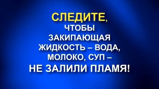 Газовая плита смотреть онлайн