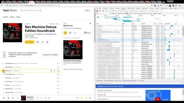 Как скачать музыку с Яндекс.Музыка или VK.com