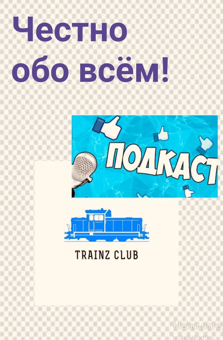 Интервью