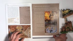 Дворцы и замки Европы (ДеАгостини) Обзор журнала DeAgostini