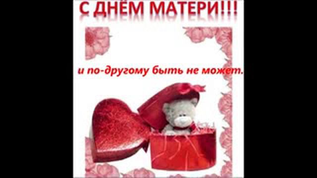 Каждый день мы дети должны радовать наших матерей смотреть онлайн