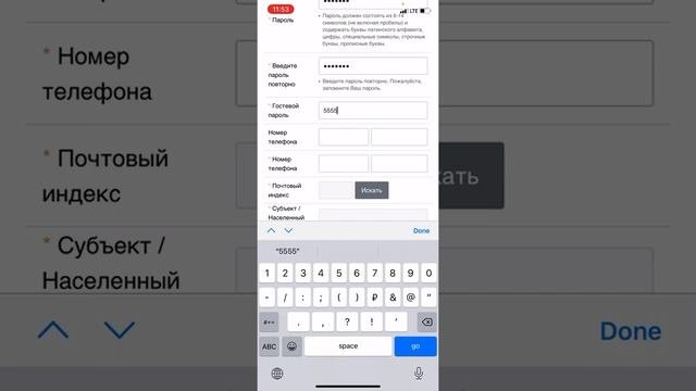 Как сделать регистрацию новичка в компанию через приложение на телефоне