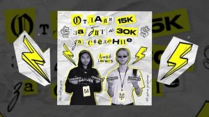 KUSH LOVERS - ОТДАЛИ 15К ЗА БИТ И 30К ЗА СВЕДЕНИЕ (Официальная премьера трека)