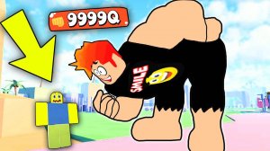 ТЕПЕРЬ Я САМЫЙ БОЛЬШОЙ И СИЛЬНЫЙ КАЧОК НА СЕРВЕРЕ! Симулятор качка Roblox