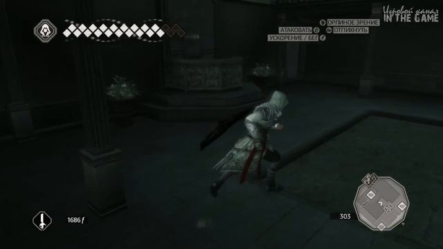 Assassin's Creed 2 - Прохождение Серия #19 [Доспехи Альтаира] смотреть онлайн
